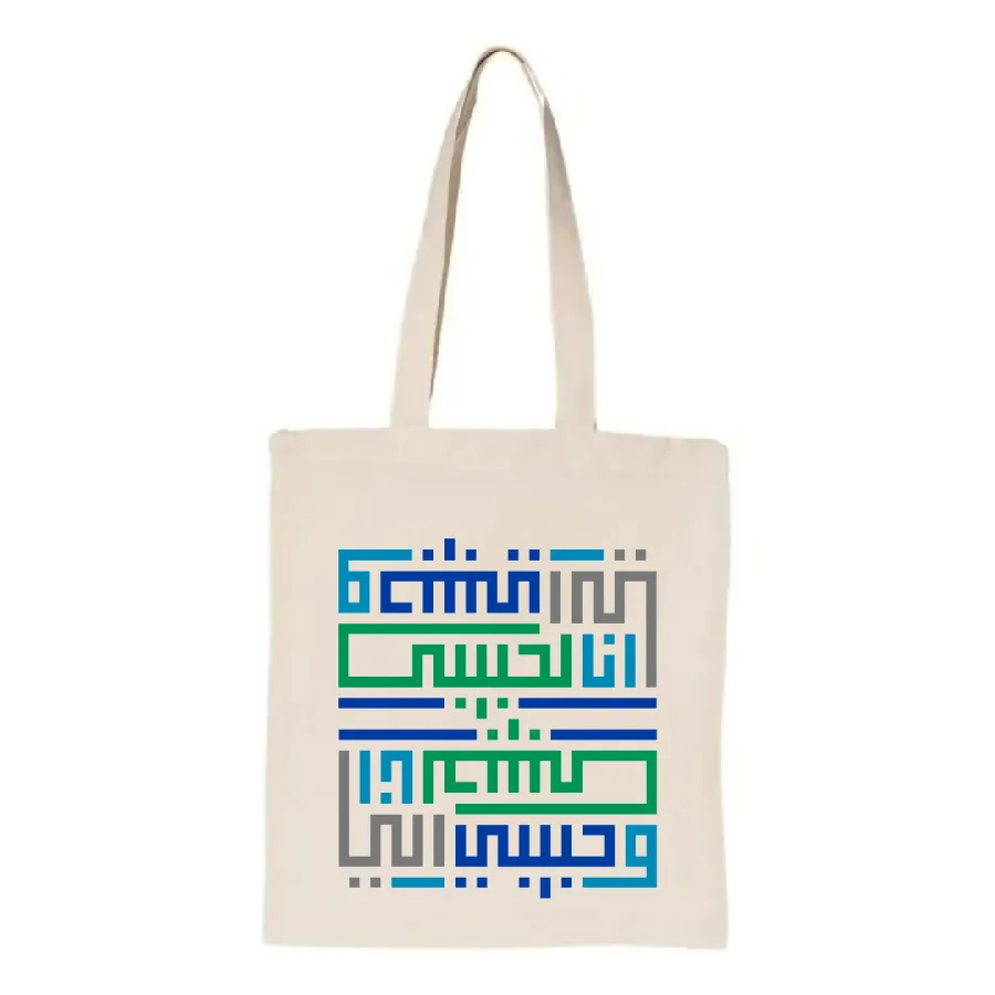 Khatt By Randa Ana La Habibi Tote Bag 80g